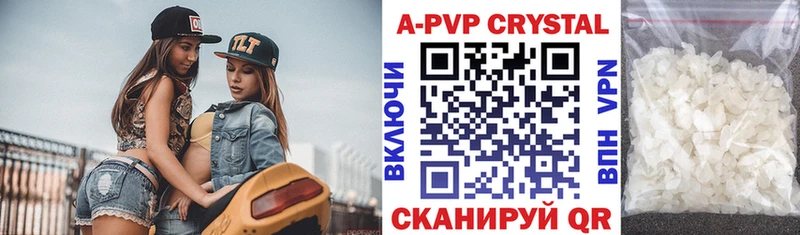 Купить  Гаджиево  A PVP Соль 