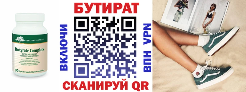 Бутират BDO  Купить  Гаджиево 
