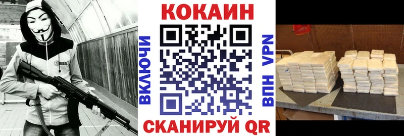 Купить где  Гаджиево  Кокаин 97% 