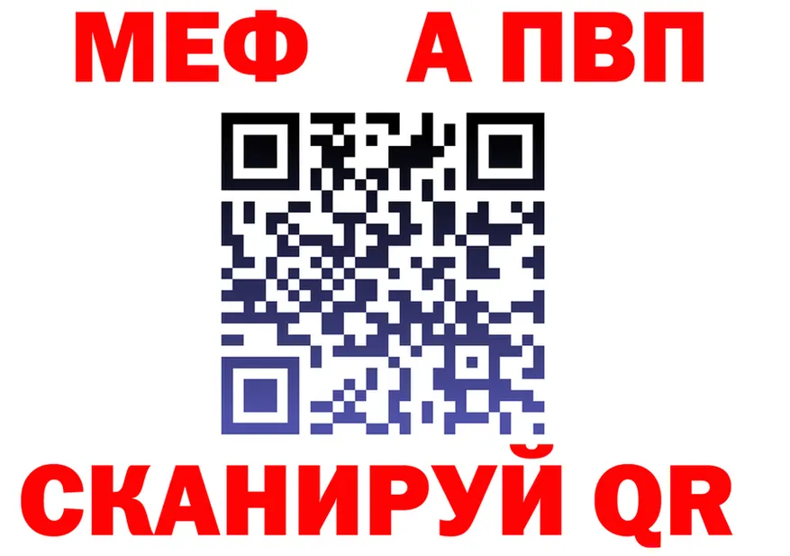 Альфа ПВП VHQ ТОР площадка mega Гаджиево